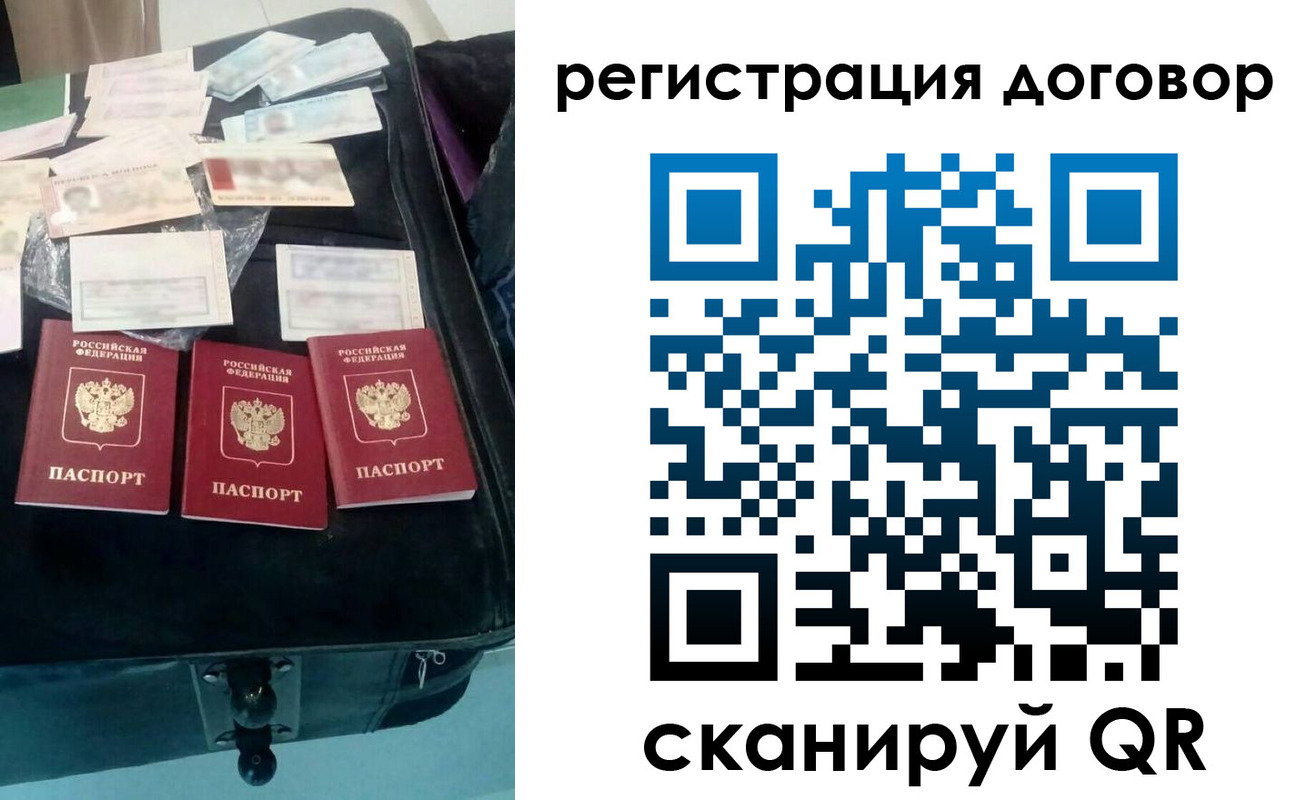 временная регистрация купить в Тутаеве