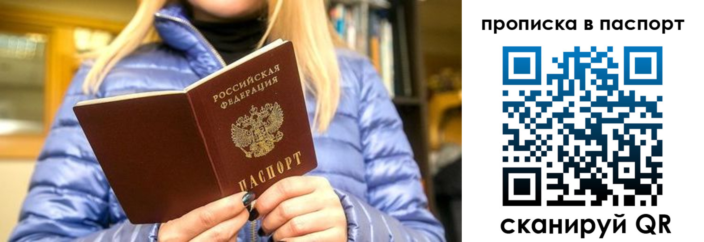 прописка штамп в Тутаеве