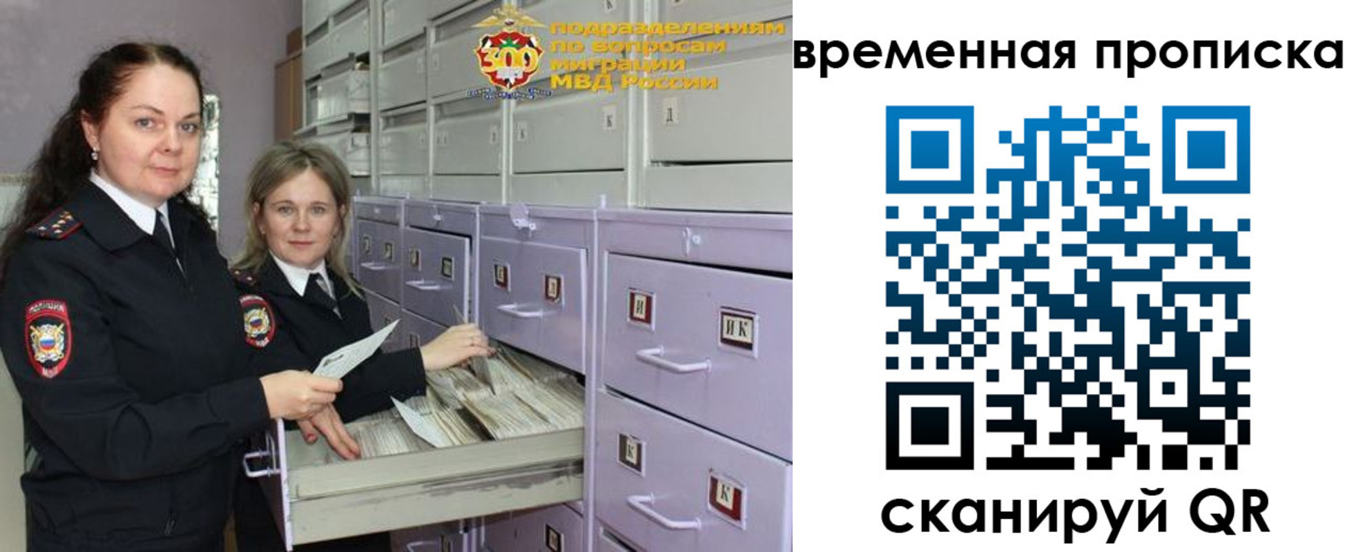 временная регистрация законно в Тутаеве