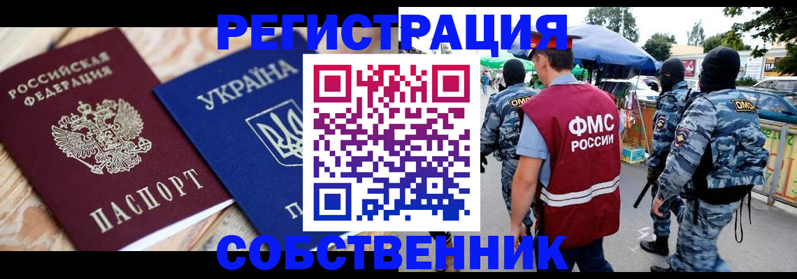 миграционный учет в Тутаеве