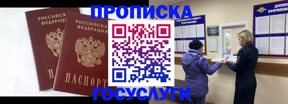 прописка законно в Тутаеве