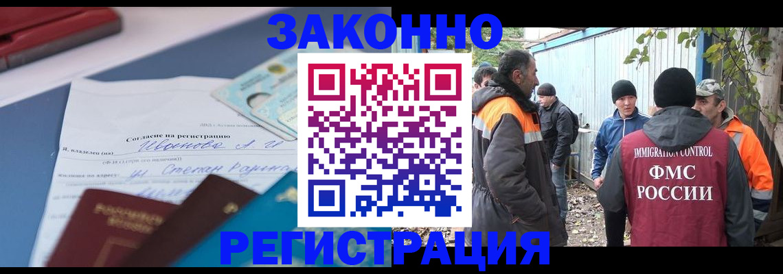 прописка законно в Тутаеве