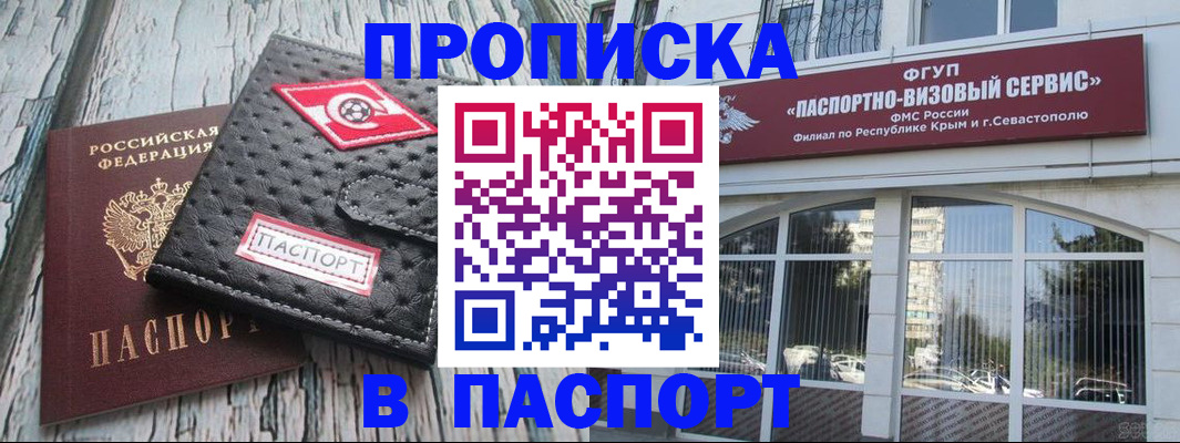 прописка штамп в Тутаеве