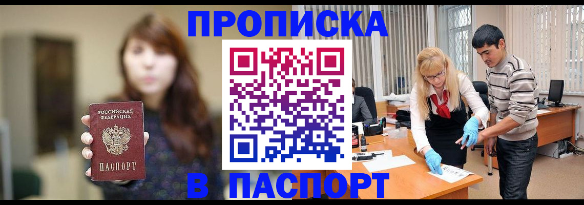 прописка от собственника в Тутаеве